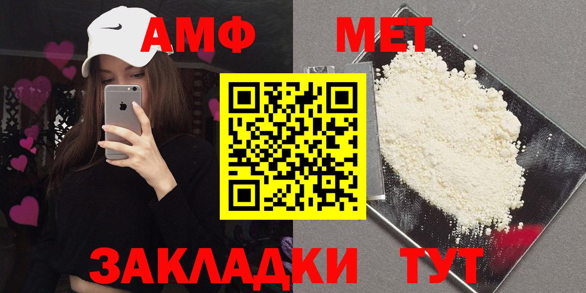 Шахты  маркетплейс клад  Вход с VPN  Amphetamine VHQ 