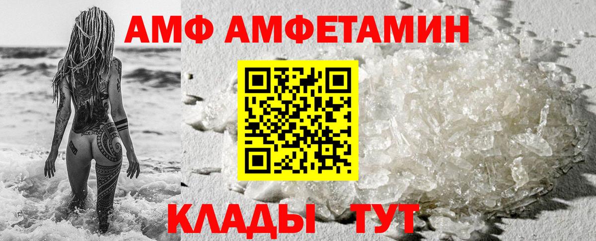 Амфетамин Premium Шахты