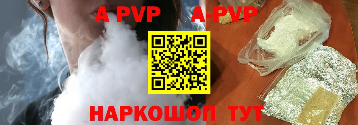 Шахты  Alfa_PVP  Вход с VPN  Alpha-PVP Crystall 
