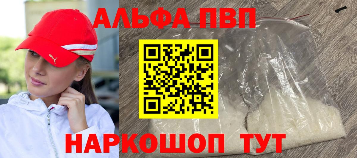 Альфа ПВП мука Шахты