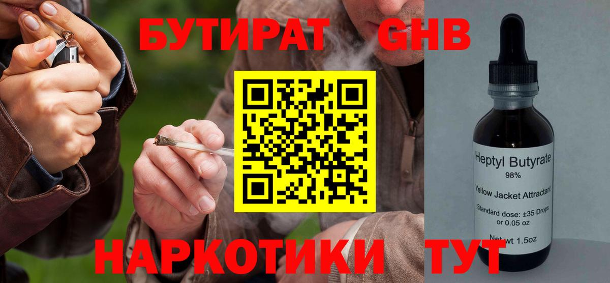 Шахты  Бутират вода  Вход с VPN 