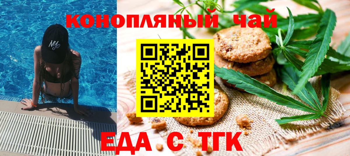 Шахты  Еда ТГК марихуана  Вход с VPN 