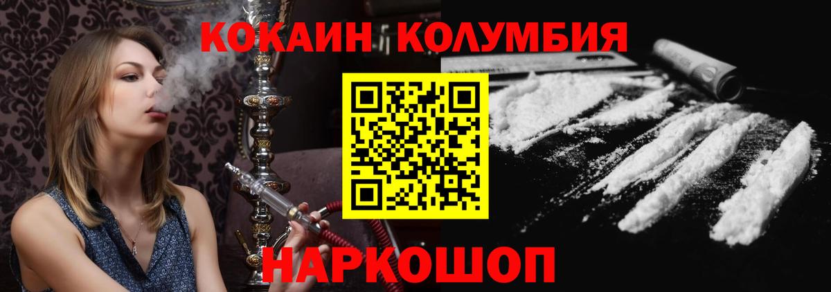 Кокаин Колумбийский Шахты