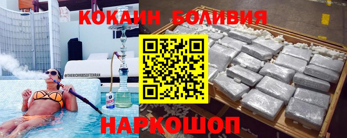 Кокаин  Вход с VPN  КОКАИН Эквадор  Шахты  COCAIN Колумбийский 