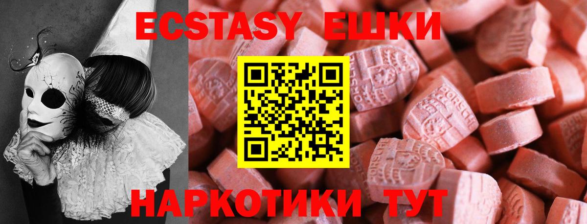 Шахты  Экстази круглые  Экстази mix  Вход с VPN 