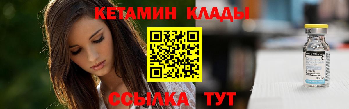 Шахты  Кетамин ketamine  Вход с VPN  Кетамин VHQ 