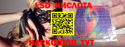 мескалин Севастополь