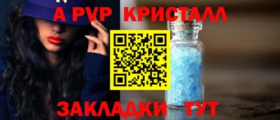 Альфа ПВП Рузаевка