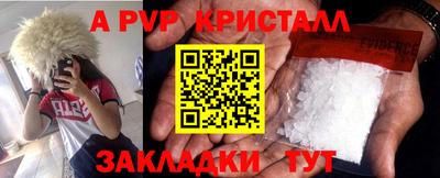 apvp Рязань