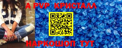 apvp Рязань