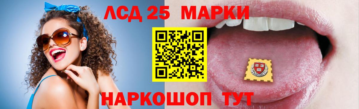 Лсд 25 экстази кислота Шахты