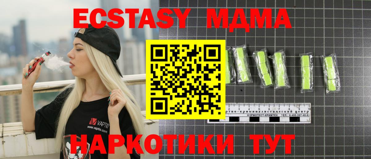 Шахты  МДМА кристаллы  Вход с VPN  МДМА Molly 
