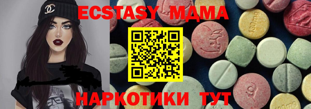 MDMA VHQ Шахты