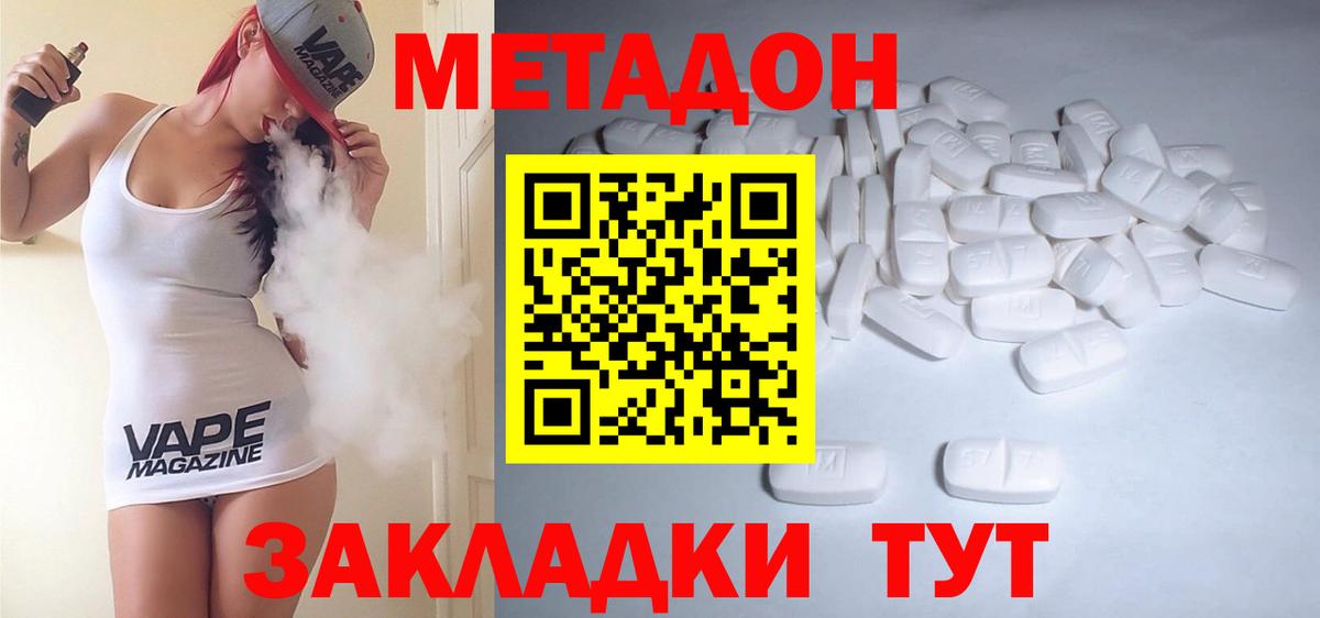 Шахты  Метадон кристалл  Вход с VPN  МЕТАДОН methadone 