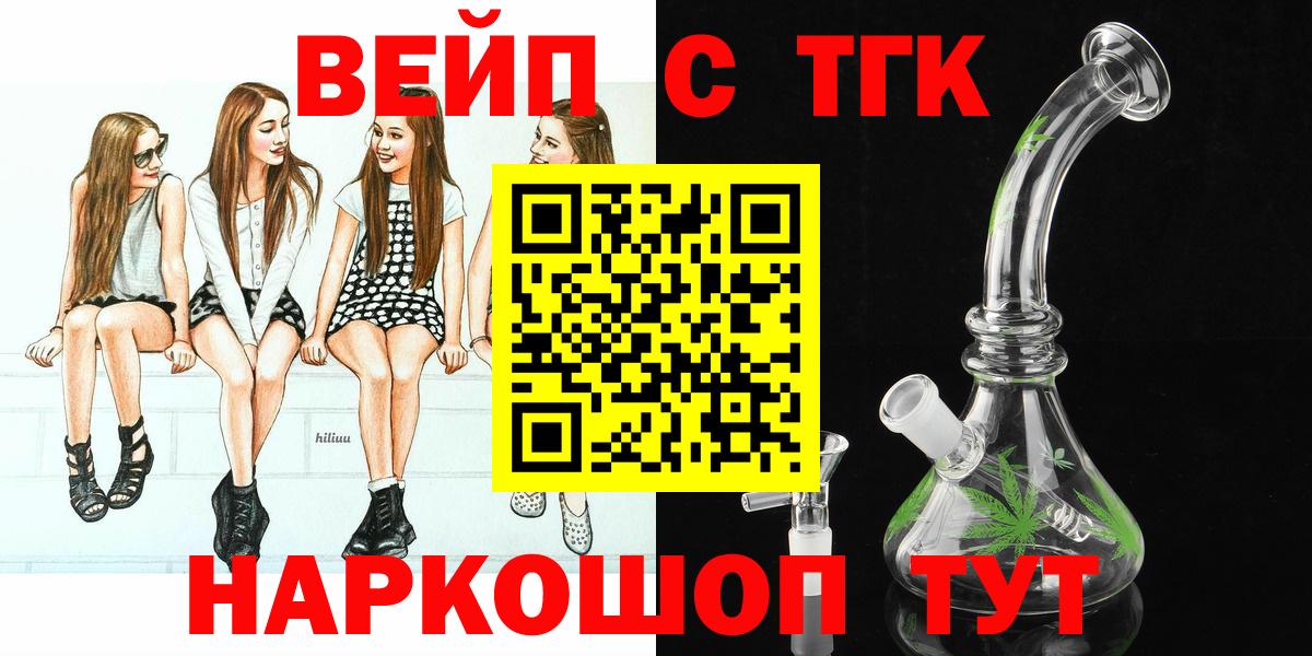Дистиллят ТГК вейп с тгк Шахты