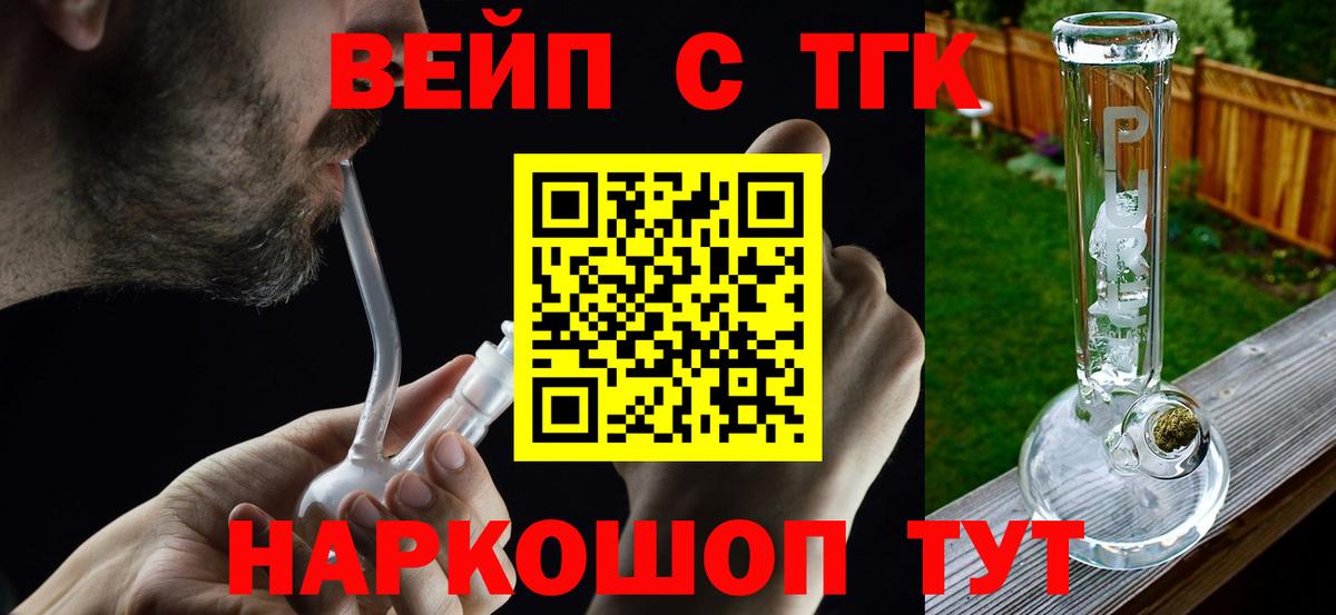 ТГК Wax  Дистиллят ТГК жижа  Вход с VPN  блэк спрут как войти  Шахты 
